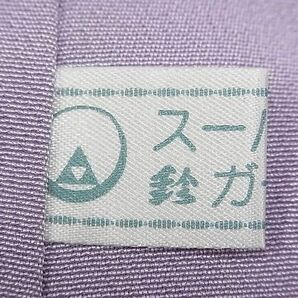 平和屋1■豪華振袖 駒刺繍 短冊吉祥花文 暈し染め 金彩 鈴乃屋扱い 逸品 CAAC6233txの画像9