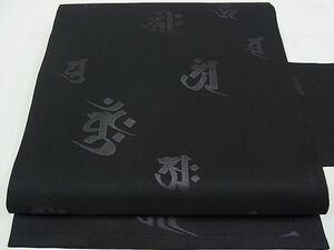 平和屋1■九寸名古屋帯　文字文　黒地　逸品　CAAC6663tx