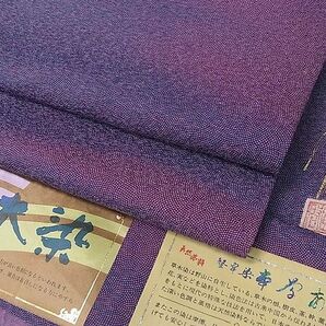 平和屋1■上質な小紋 作家物 本草木染 霞文 鮫小紋柄 反端付き 逸品 CAAC1879anの画像1