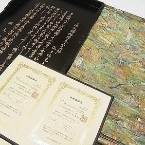 平和屋1■極上 西陣あさぎ 全通柄袋帯 源氏物語絵巻 全通全景図 金糸 分析通知書・共箱付き 逸品 CAAC6671txの画像1