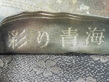 平和屋1◎両面　六通柄袋帯　彩り青海　金糸　引箔　逸品　CAAC8144nb_画像5