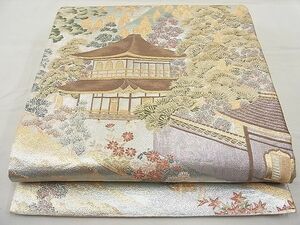 平和屋野田店■六通柄袋帯　唐織　銀閣寺　金銀糸　逸品　BAAC4880rc