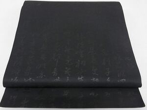 平和屋-こころ店◎六通柄　本袋帯　般若心経　文字文　黒地　正絹　逸品　AAAD2201Agk