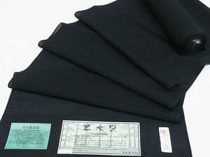 平和屋1■夏物　黒紋付　反物　絽　草木鬱金染　着尺　逸品　未使用　CAAC7403ju