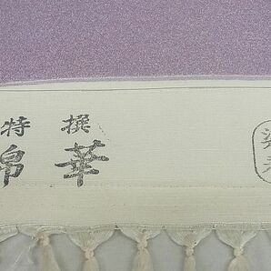 平和屋-こころ店■付下げ 反物 着尺 芝宝尽くし文 浜つむぎ 暈し染め 金銀彩 正絹 逸品 未使用 AAAC5968Boaの画像7