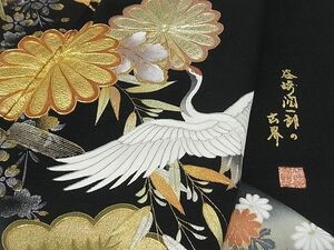 平和屋-こころ店■谷崎潤一郎の世界　黒留袖　駒刺繍　飛鶴花文　暈し染　金銀彩　正絹　逸品　未使用　AAAD6964Bwt