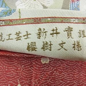 平和屋2■伝統工芸士 新井實 両面半幅帯 櫻樹文様 逸品 DAAB5992wbの画像5