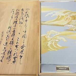 平和屋2■爪掻き本綴れ 太鼓柄袋帯 立波文 金銀糸 上代39万 反端・共箱付き 逸品 DAAB8117psの画像1