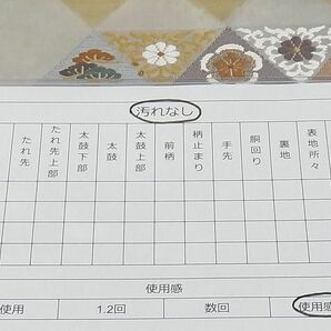 平和屋-こころ店◎九寸名古屋帯 唐織 鱗吉祥花文 金糸 引箔 正絹 逸品 AAAD1797Aogの画像4