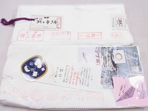  flat peace shop 2# kimono small articles trunk reverse side 2 point kimono 3 sheets ×2 point lining silk 36×25.8m*37×25.8m excellent article unused DAAB6690zzz