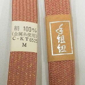 平和屋-こころ店■和装小物 上質な帯締め20本セット 高麗組 綾出し 唐組 笹浪組 奈良組 黄八丈 金糸 逸品 未使用品あり AAAD5083Aayの画像9