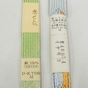 平和屋-こころ店■和装小物 上質な帯締め20本セット 高麗組 綾出し 笹浪組 唐組 冠組 亀甲組 畝組 逸品 未使用品あり AAAD5077Aayの画像8