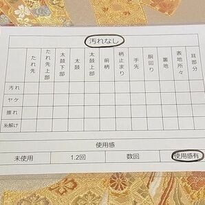 平和屋-こころ店◎六通柄袋帯 唐織 束ね熨斗花鳥文 金糸 正絹 逸品 AAAD9493Apfの画像4