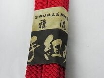 平和屋-こころ店■和装小物　上質な帯締め10本セット　高麗組　金糸　逸品　未使用　AAAD0797Boa_画像8