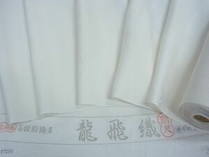 平和屋1■上質な小紋　反物　龍飛織　流水地紋　羽尺　逸品　未使用　CAAC8919th