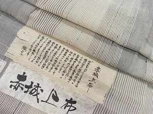 平和屋1■夏物　赤城上布　変わり縞　証紙付き　逸品　CAAC9315ua