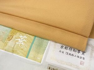  flat peace shop 1# fine quality undecorated fabric . tree . silk. . yellow . leaf color Kyoto (metropolitan area) governor . three . treatment . edge attaching excellent article unused CAAC2027an