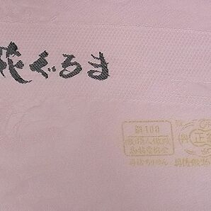 平和屋-こころ店■色無地 反物 着尺 草花地紋 花ぐるま 撫子色 丹後ちりめん 正絹 逸品 未使用 AAAE7672Auwの画像6