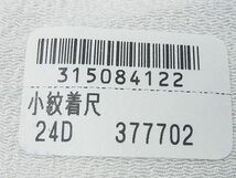 平和屋1■上質な小紋　反物　切嵌縞文　鬼しぼ縮緬　着尺　逸品　未使用　CAAC7441ju_画像7