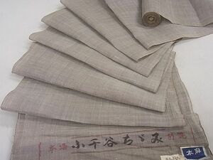 平和屋2■本場小千谷ちぢみ　反物　着尺　空五倍子色　キングサイズ　本麻　逸品　未使用　3kh1768