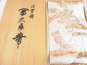 平和屋2◎佐賀錦　六通柄袋帯　吉祥束ね熨斗花文　金糸　共箱付き　逸品　DAAA5583yyy