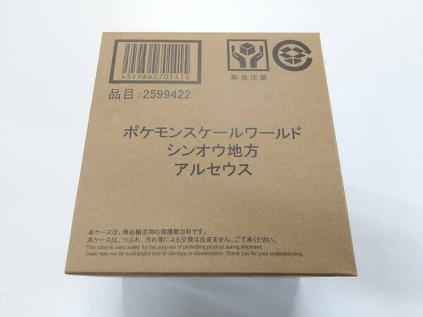 ●輸送箱未開封　送料無料●ポケモンスケールワールド シンオウ地方 アルセウス