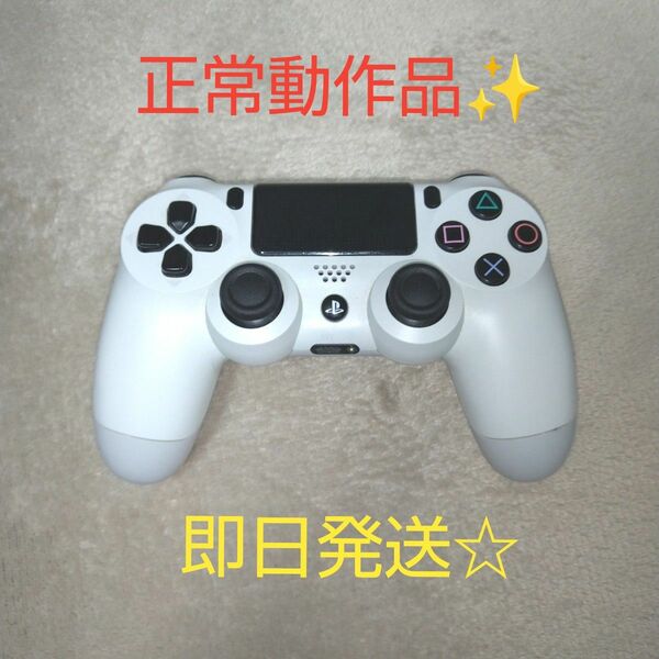 PS4 ワイヤレスコントローラー DUALSHOCK ホワイト