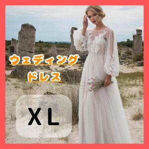 【送料無料】XL サイズ　刺繍　チュールドレス　エンパイアドレス　前撮り　マタニティ　ウェデング パーティードレス 結婚式 二次会