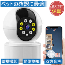 1円 防犯/監視カメラ ペットカメラ ベビーモニター 小型 300万 24時間録画 Wi-Fi(2.4Gzh) 屋内 双方向通話 動体検出 家族共有 取付しやすい_画像1