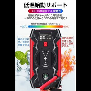 1円 ジャンプスターター 12V車用エンジンスターター 39800mAh 非常用電源 充電器 ポータブル充電器 LEDフラッシュライト 自動車用 PSE認証の画像3