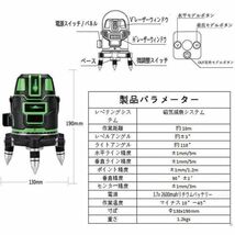 1円 グリーンレーザー 墨出し器 5ライン 6点 フルライン高精度 光学測定器 4方向大矩照射モデル 建築 基礎 レーザー墨出し器 バッテリー*2_画像8