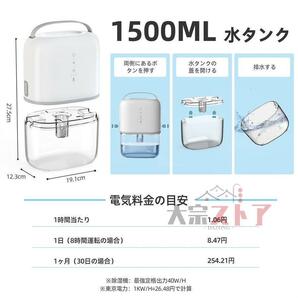 1円 除湿機 衣類乾燥 ペルチェ式 小型 結露防止 安い 強力除湿 空気清浄機 7色ライト 湿気フィルター 360°可視化タンク 省エネ 梅雨対策の画像4