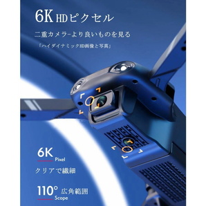 1円 ドローン 免許不要 4K HD高画質 100g未満 二重カメラ付き 小型 子供 初心者 HD高画質 空撮 WIFI FPV リアルタイム 携帯アプリ制御の画像5