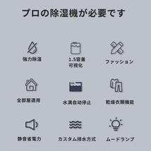 1円 2024年モデル 3WAY 除湿機 空気清浄機 30畳 知能恒湿 除湿器 コンパクト パワフル除湿 小型 除菌 消臭 静音 家庭用 湿気 自動停止_画像7