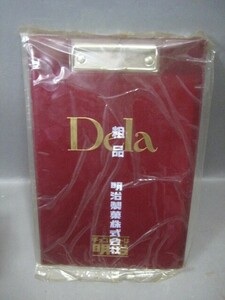 ☆☆経年保管品　未開封　粗品　明治製菓　Dela　チョコレートは明治　バインダー　'84