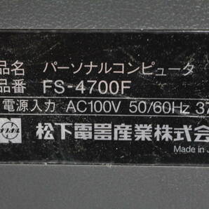 TH04168 松下電器 FS-4700F パーソナルコンピュータ 旧型PC ワープロ 通電確認済 動作未確認 現状品の画像6