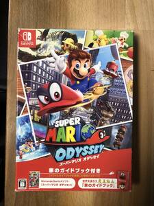 ！！！Super Mario Odyssey スーパーマリオ　オデッセイ switch スイッチ　旅のガイドブック付き　送料無料！！！