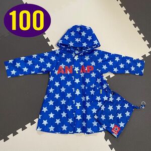 ANAP『100』レインコート ランドセルコート 収納袋付き ブルー 星柄