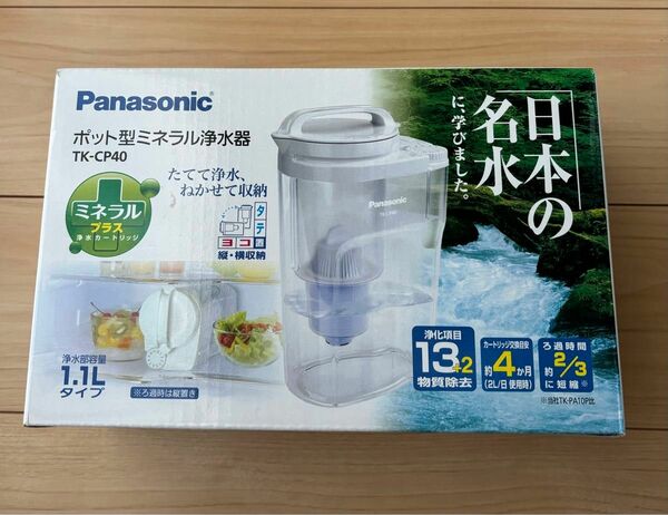 パナソニックPanasonicポット型ミネラル浄水器TK-CP40 寝かせて収納可能