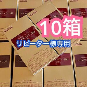 プラセンタ100 コア スタートパック 10箱