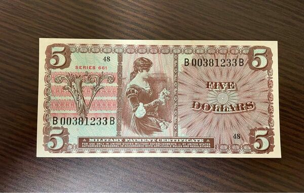 旧紙幣 アメリカ　ベトナム戦争軍票 5トル（1968年）Series 661 ピン札 
