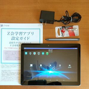 Z会専用　タブレット