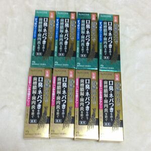 サンスター 薬用塩ハミガキ 生薬　当帰の力 緑 すっきりハーブ 10本セット　『まーちゃん様　専用枠』