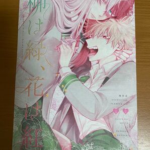 轟爆 柳は緑、花は紅 女体化