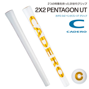 (日本正規品)カデロ ゴルフグリップ 2×2 ペンタゴン UT ホワイトゴールドバックラインなし M60 約48g CADERO