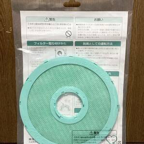 未開封 純正品 TOSHIBA 東芝 衣類 乾燥機 ランドリエ 部品 健康 脱臭 フィルター TDF-1 家庭用 ほこり 花粉 ダニ 臭い 除去の画像1