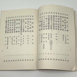 §A211 戦前 美術工藝書展観目録 昭和13年 大阪松坂屋古本部の画像4