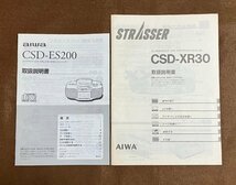▼TA0068 取扱説明書 aiwa コンパクトディスク CAD-ES2000 CSD-XR30 2冊セット_画像1