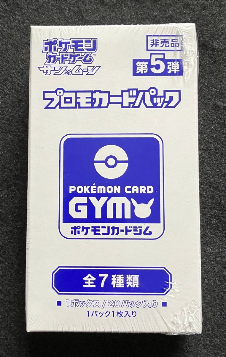 Yahoo!オークション -「ポケモンカード プロモ 5弾」の落札相場 Yahoo!オークション -「ポケモンカード プロモ 5弾」の落札相場
