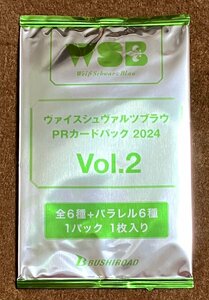 ☆ヴァイスシュヴァルツブラウ PRカードパック 2024 Vol.2 トレカ 未開封 10パック